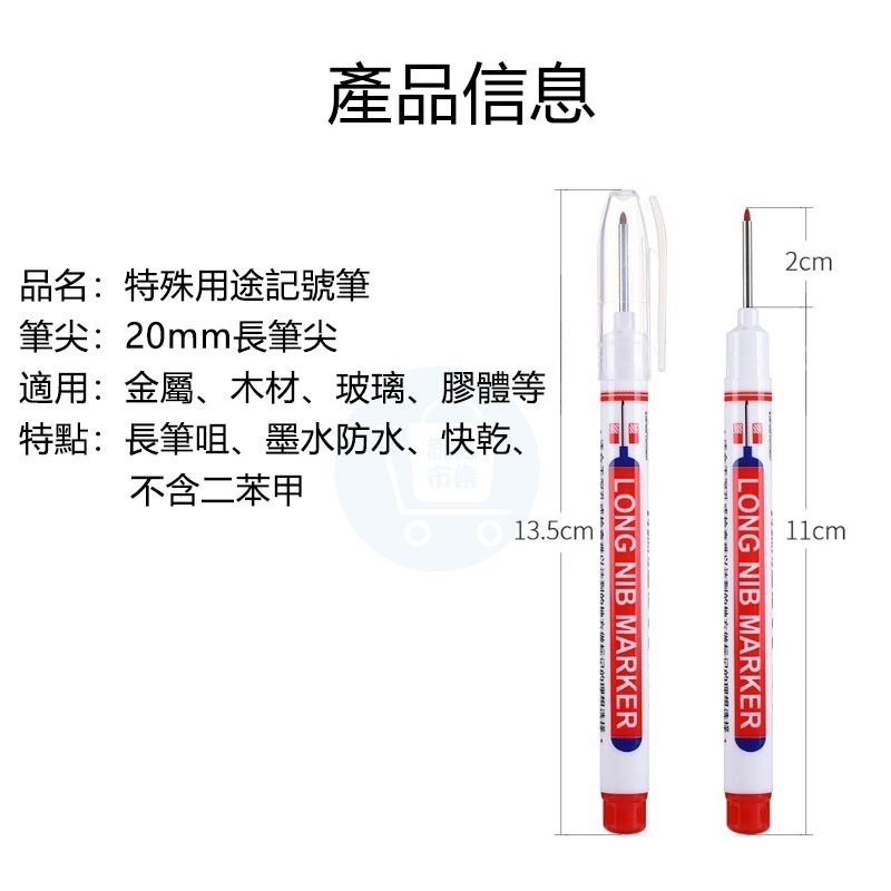 72小時脫帽不乾 20mm長頭記號筆 317快乾標記筆  耐水油性筆 深孔記號 木工鐵工衛浴瓷磚 油性防水記號筆-細節圖6