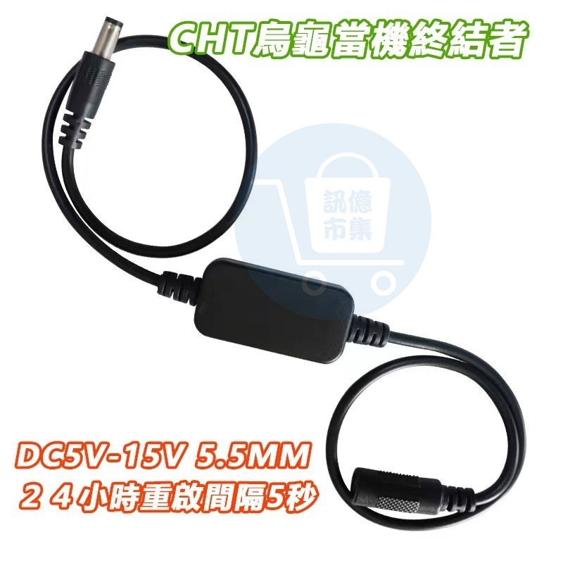 WIFI斷線終結者 24小時自動重啟 網路設備自動重開機 CHT中華電信烏龜 自動斷電 WIFI路由器定時重啟-規格圖5