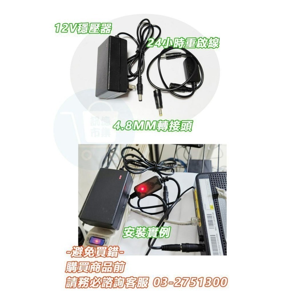 WIFI斷線終結者 24小時自動重啟 網路設備自動重開機 CHT中華電信烏龜 自動斷電 WIFI路由器定時重啟-規格圖5