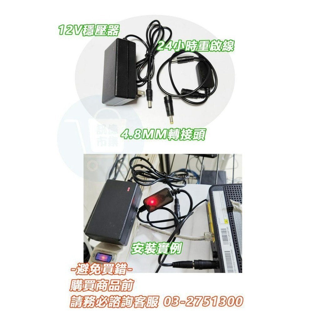WIFI斷線終結者 24小時自動重啟 網路設備自動重開機 CHT中華電信烏龜 自動斷電 WIFI路由器定時重啟-規格圖5