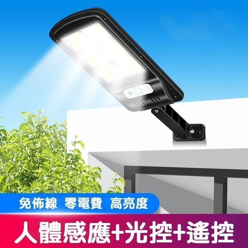 150平方米 太陽能路燈 遙控+人體感應+免插電 戶外路燈 太陽能燈 人體感應燈 太陽能感應燈 太陽能LED戶外燈-細節圖3
