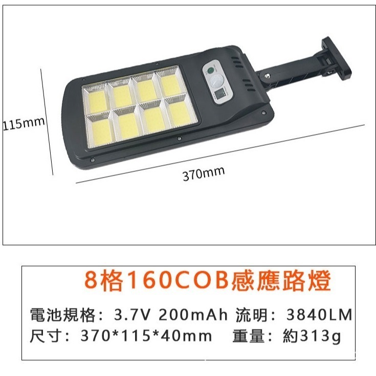 推~200平米 160COB太陽能路燈