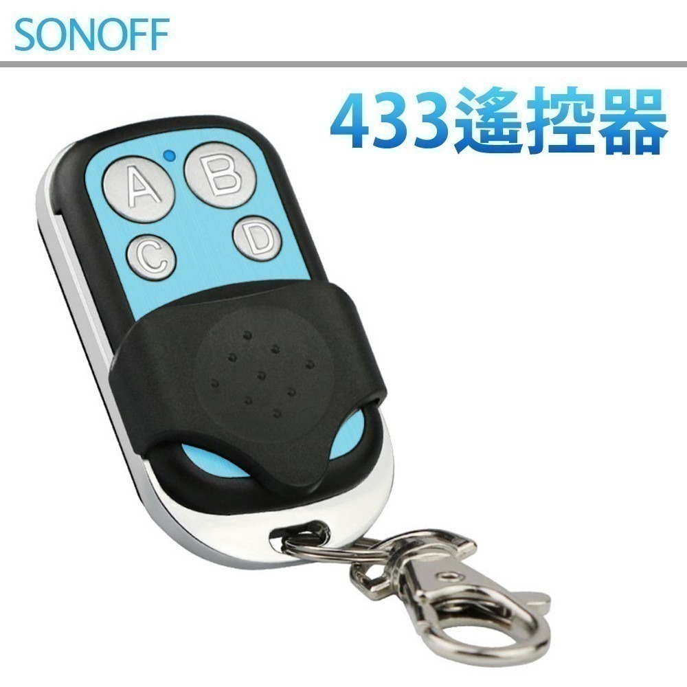 易微聯 鐵捲門專用配件【RF433 固定碼版/拷貝碼版】拷貝版可自行複製-細節圖4