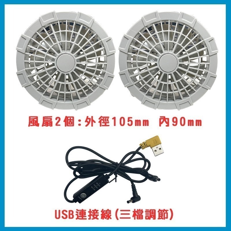 拒絕夏天濕汗 主動式空冷衣 冷風工作服 USB供電空調衣 風扇冷卻衣 移動風扇 工地施工 物流外送 吊車司機-細節圖4