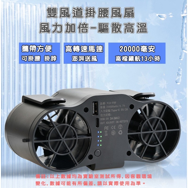 掛腰風扇便攜式小型夾腰間充電風扇電池-細節圖5