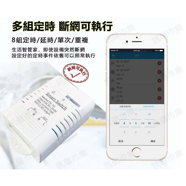 APP遠端溫溼度開關TH16RF【可加溫濕度控制】易微聯 手機無線遠控WIFI定時開關 魚塭馬達 抽水馬達 養殖業用-細節圖4