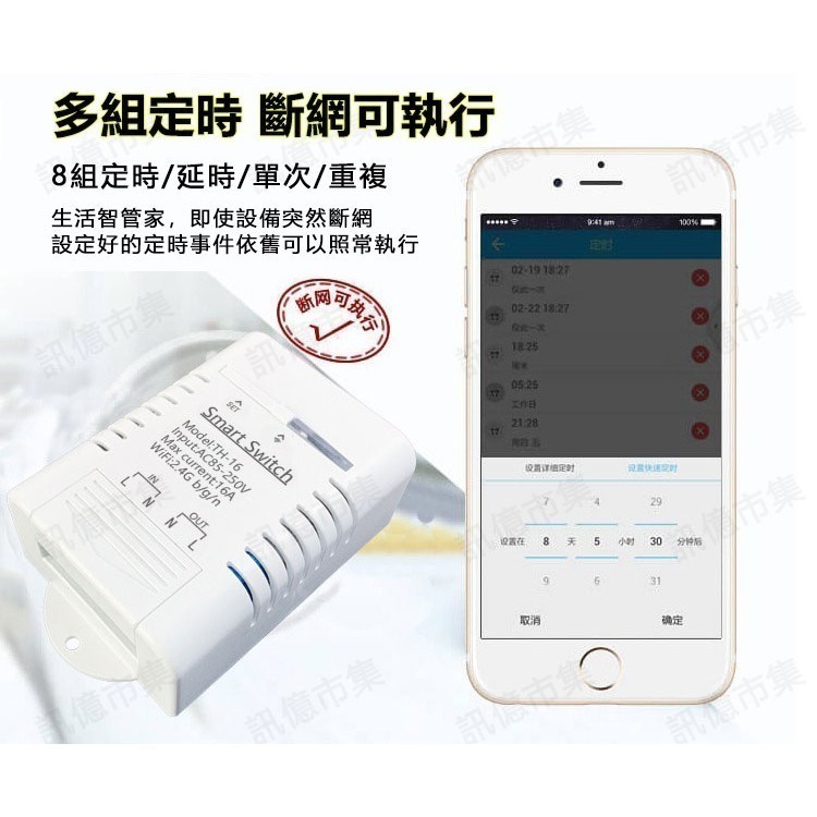 APP遠端溫溼度開關TH16RF【可加溫濕度控制】易微聯 手機無線遠控WIFI定時開關 魚塭馬達 抽水馬達 養殖業用-細節圖4