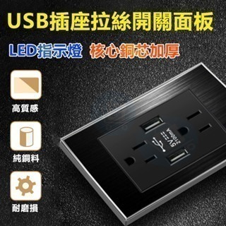 【插座開關面板】台灣專用15A USB六孔牆面插座-細節圖6