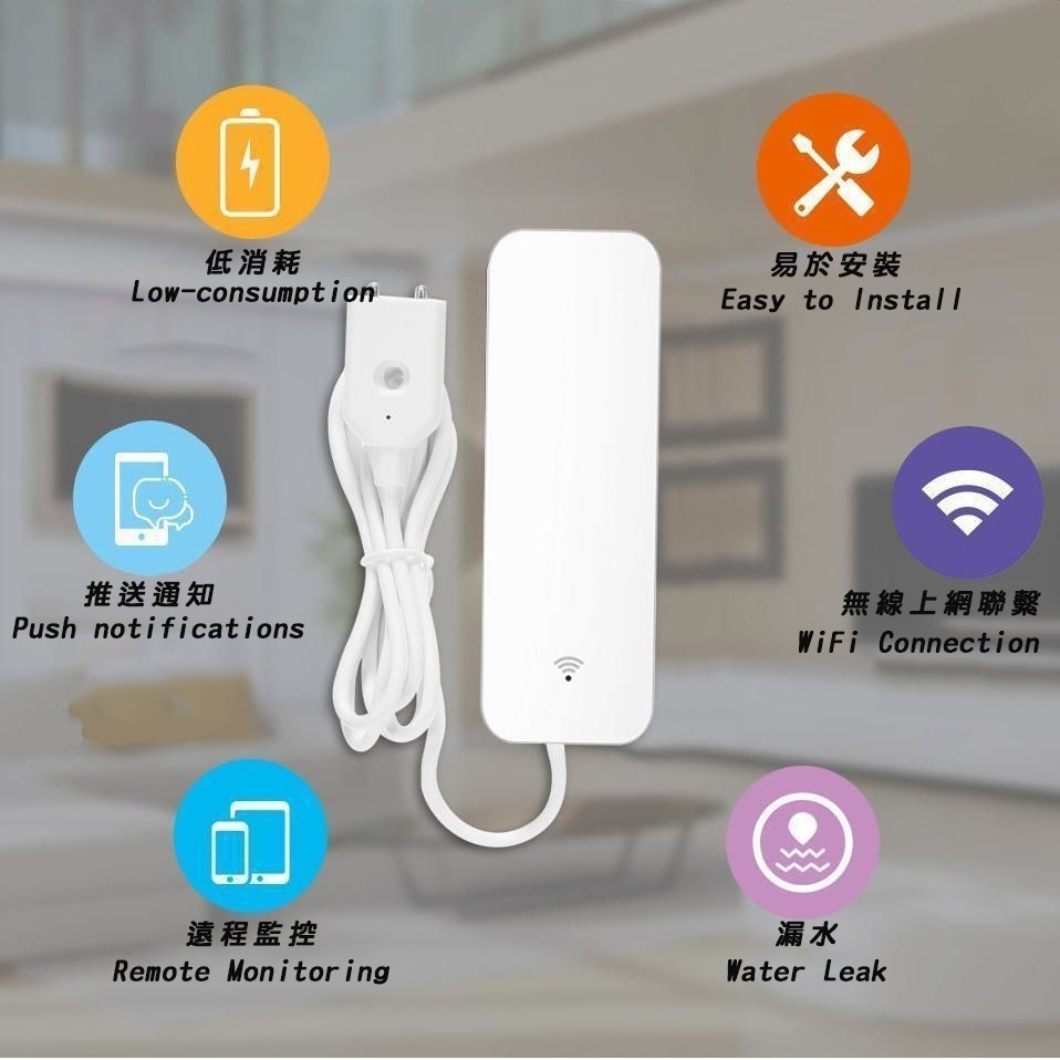 TUYA淹水警報器-細節圖6