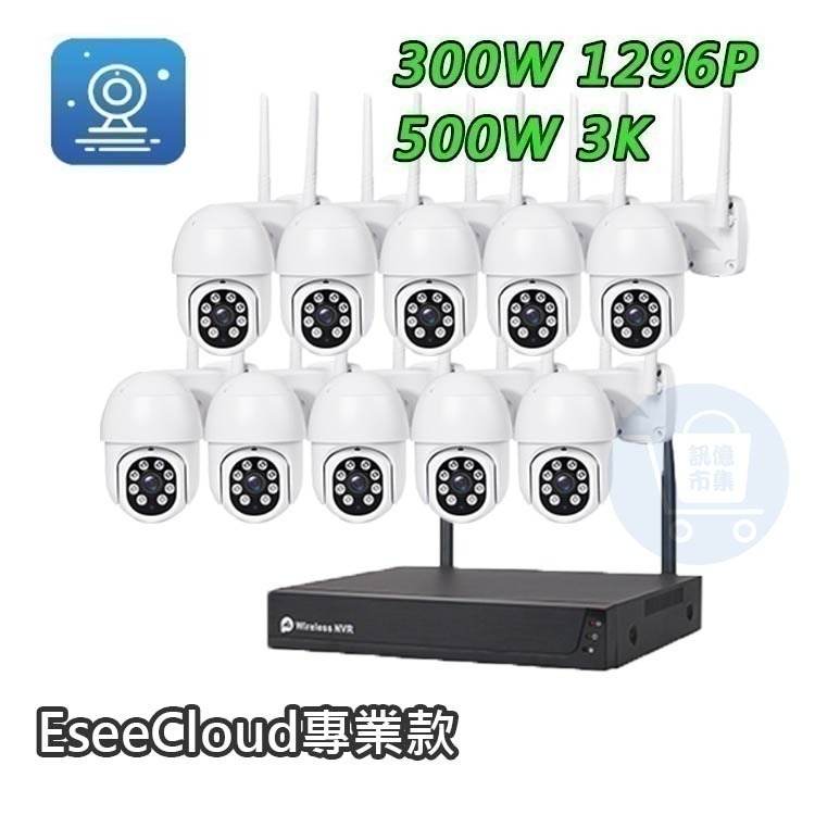 6球【300萬影音】旋轉防水鏡頭