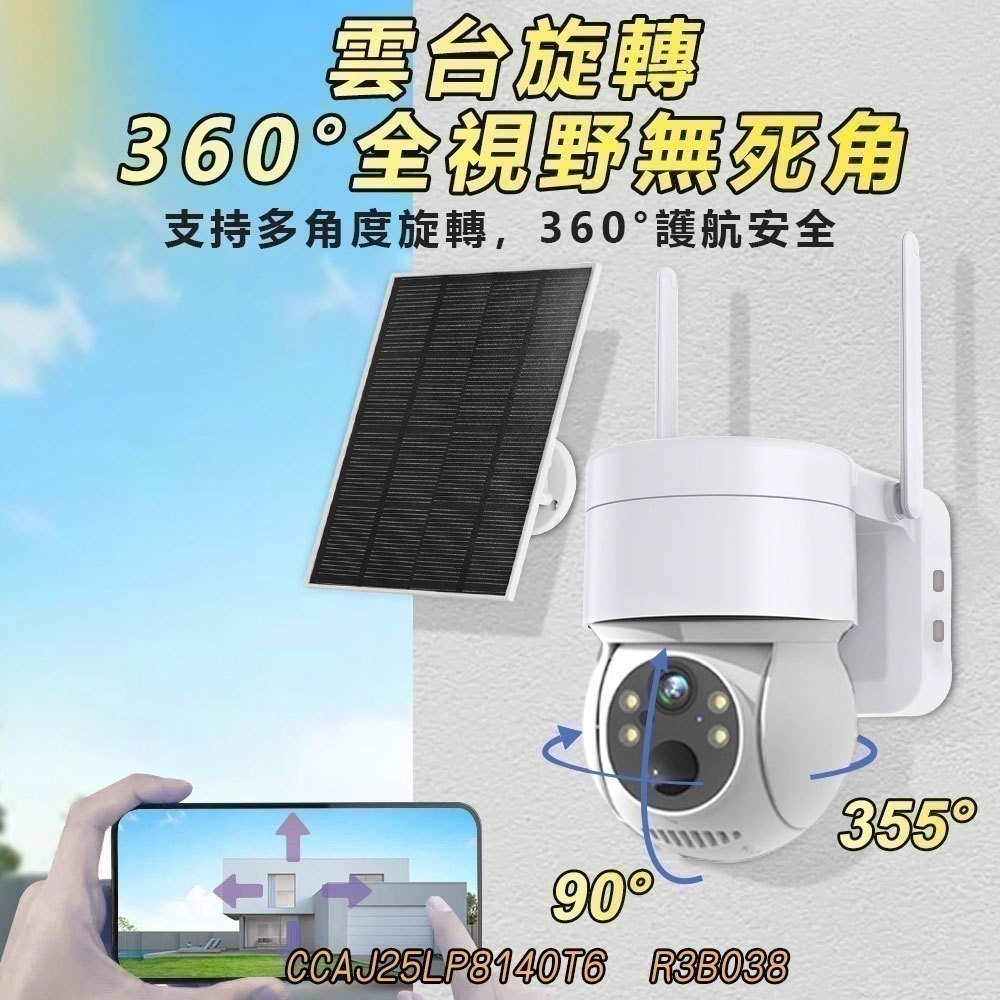 易視雲專業版 300萬1000米無線遠端NVR監控組【1080P錄音對話 戶外夜視防水】手機APP 遠控監視旋轉攝影機-規格圖10