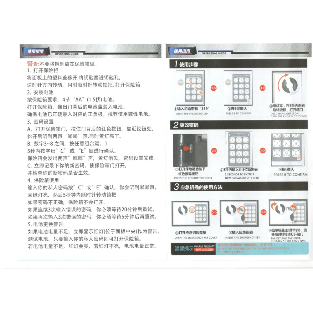 17E小型全鋼保險箱【防盜電子密碼+上方投錢口】保險箱保險櫃 飯店保險箱 密碼鎖 保管箱-細節圖7