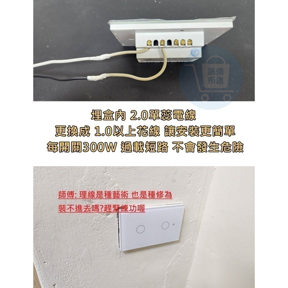 Tuya智能生活 APP遠端燈切 IOT【118台灣版 單火零火兩用 電燈切】手機APP聲控智慧照明 RF三用遙控-細節圖10