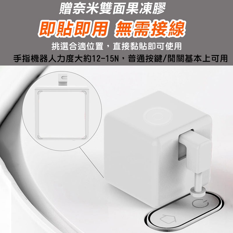 AI遠端對講機開門 Fingerbot Plus手指機器人 TUYA觸控手指機器人 遠端可編程 開燈 電鈴  掃地-細節圖11