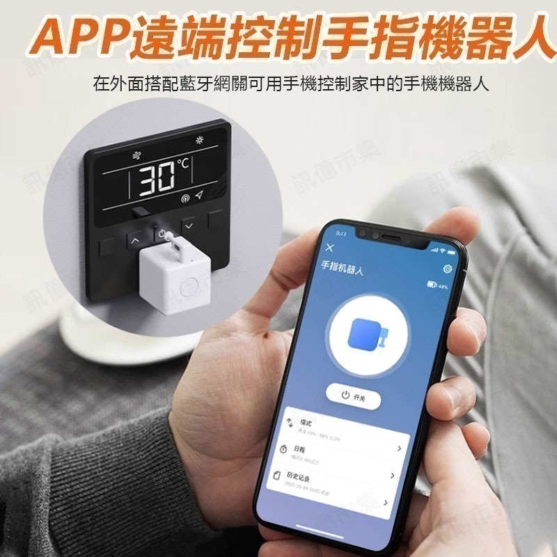 AI遠端對講機開門 Fingerbot Plus手指機器人 TUYA觸控手指機器人 遠端可編程 開燈 電鈴  掃地-細節圖5