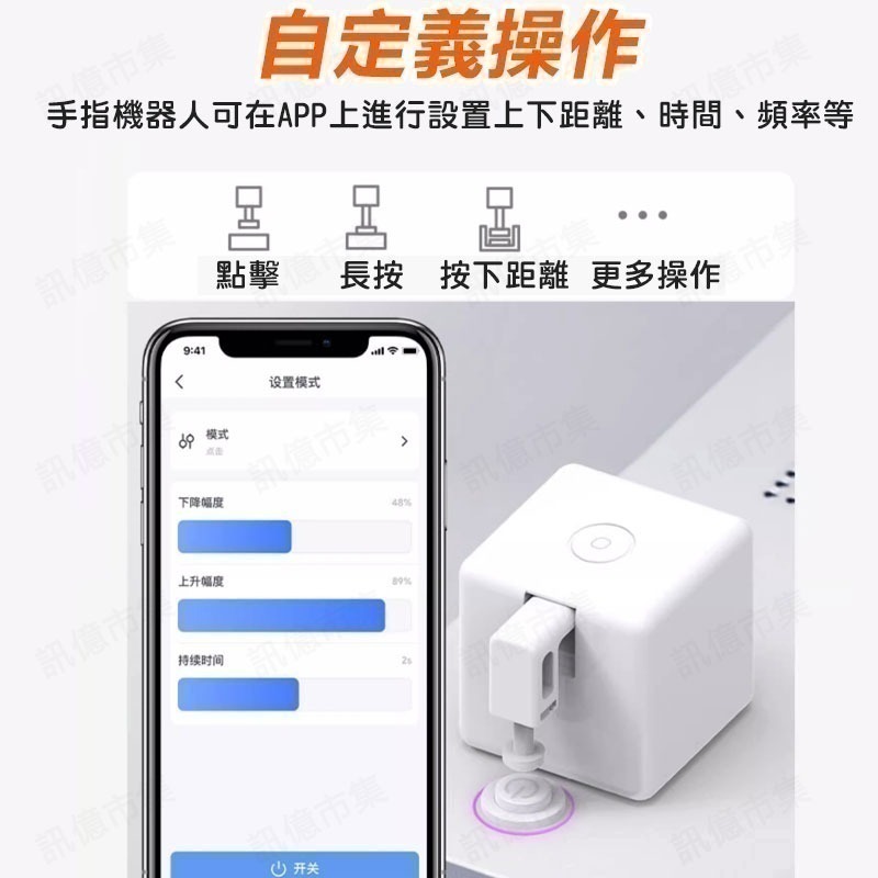 AI遠端對講機開門 Fingerbot Plus手指機器人 TUYA觸控手指機器人 遠端可編程 開燈 電鈴  掃地-細節圖9