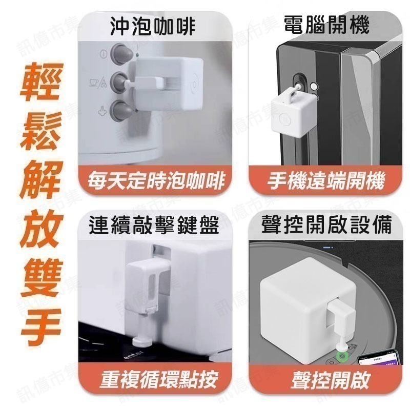 AI遠端對講機開門 Fingerbot Plus手指機器人 TUYA觸控手指機器人 IOT 遠端可編程 開燈 電鈴-細節圖3