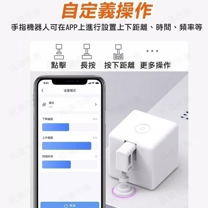 AI遠端對講機開門 Fingerbot Plus手指機器人 TUYA觸控手指機器人 IOT 遠端可編程 開燈 電鈴-細節圖9