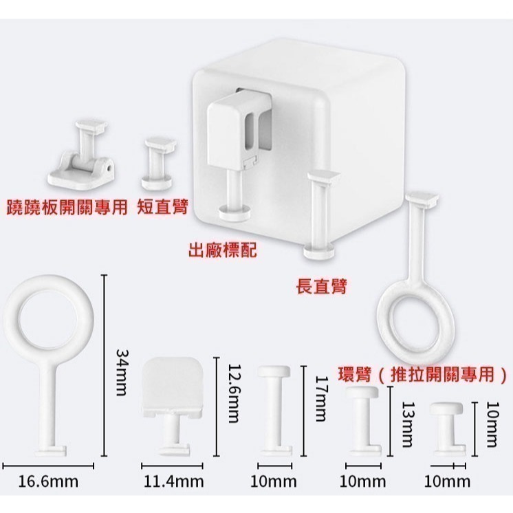 AI遠端對講機開門 Fingerbot Plus手指機器人 TUYA觸控手指機器人 IOT 遠端可編程 開燈 電鈴-細節圖10