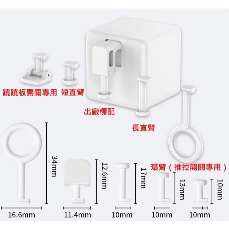 台灣免運 TUYA手指機器人 Fingerbot Plus 遠程定時開關 Homekit按鍵機器人 遠端開啟 家電-細節圖11