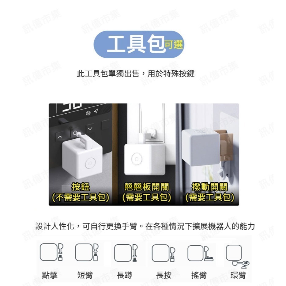 AI遠端對講機開門 Fingerbot Plus手指機器人 TUYA觸控手指機器人 IOT 遠端可編程 開燈 電鈴-規格圖11