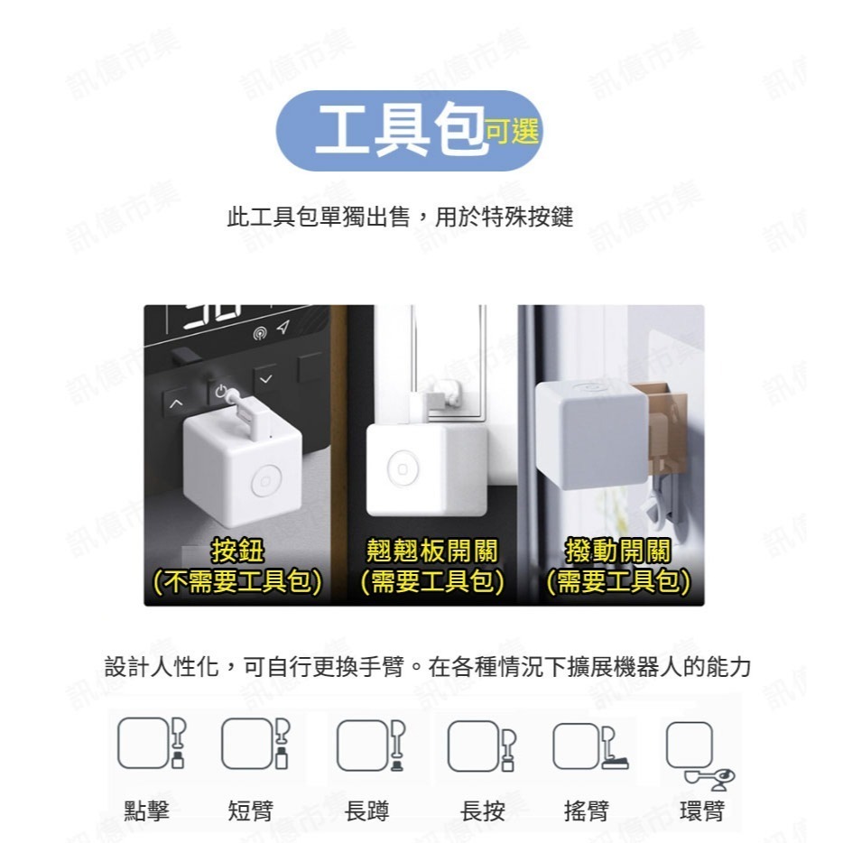 AI遠端對講機開門 Fingerbot Plus手指機器人 TUYA觸控手指機器人 遠端可編程 開燈 電鈴  掃地-規格圖11