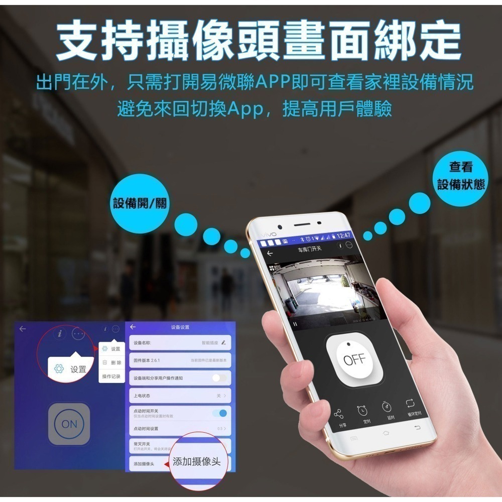 家護保手機遠端快速捲門遙控器 易微聯 APP快遠端開門 格來得3S安進 AI遠端快速卷門 鐵捲門-細節圖5