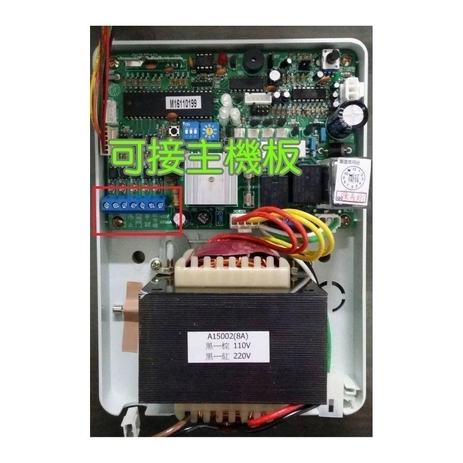 家護保手機遠端快速捲門遙控器 易微聯 APP快遠端開門 格來得3S安進 AI遠端快速卷門 鐵捲門-細節圖6