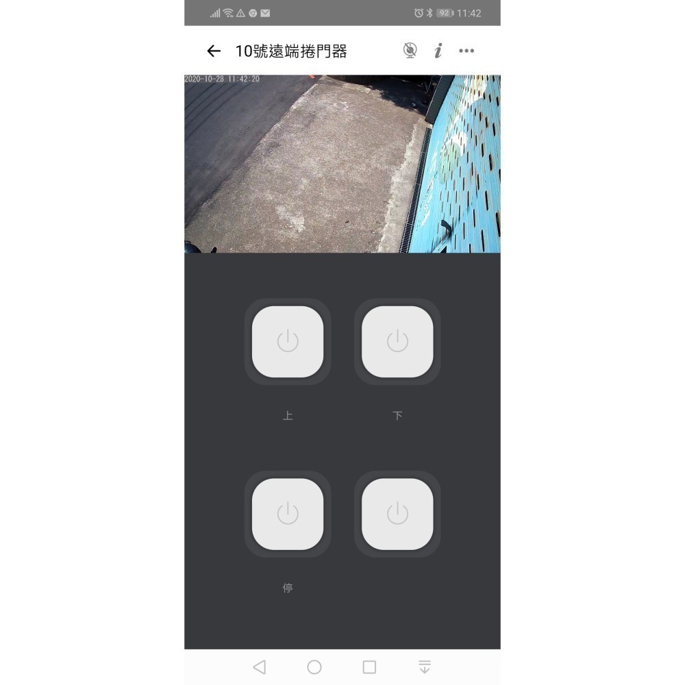 家護保手機遠端快速捲門遙控器 易微聯 APP快遠端開門 格來得3S安進 AI遠端快速卷門 鐵捲門-細節圖3