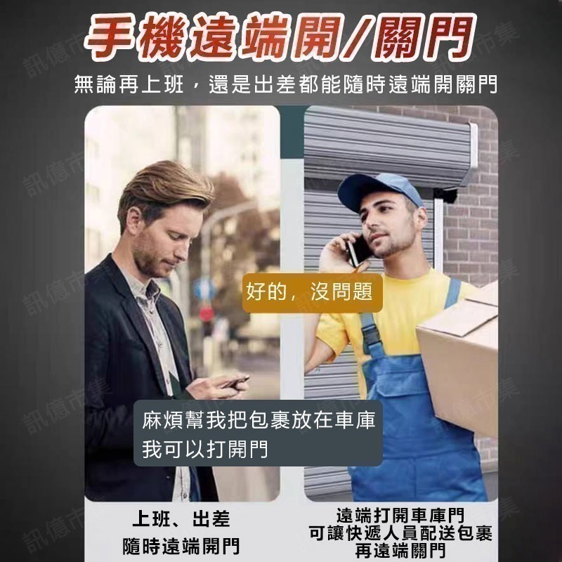 台灣保固 APP遠端開捲門 IOT【快速/傳統 都可用】TUYA智能生活 鐵捲門開關 手機聲控開門 快速捲門 傳統捲門-細節圖3