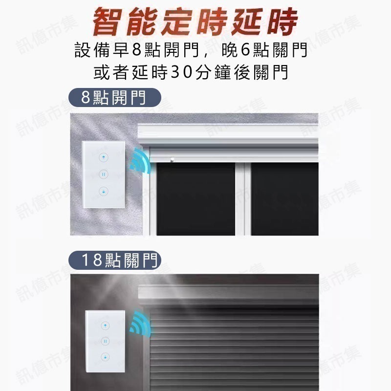台灣保固 APP遠端開捲門 IOT【快速/傳統 都可用】TUYA智能生活 鐵捲門開關 手機聲控開門 快速捲門 傳統捲門-細節圖5