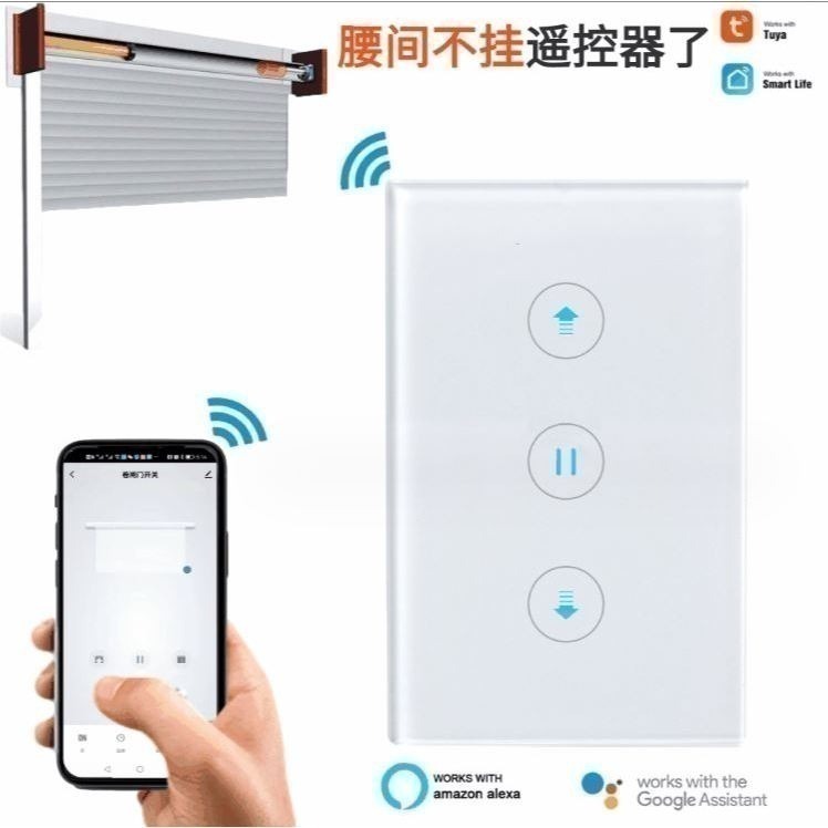 台灣保固 APP遠端開捲門 IOT【快速/傳統 都可用】TUYA智能生活 鐵捲門開關 手機聲控開門 快速捲門 傳統捲門-規格圖8