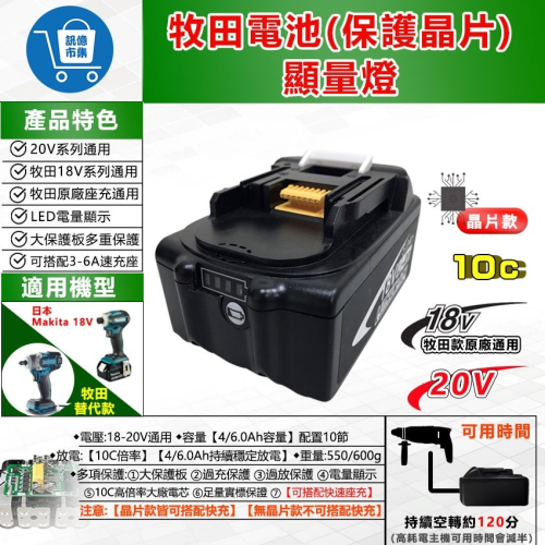 台灣出貨 牧田款 工具機電池 無刷鋰電吹風機 BL1860B BL1830 BL1860 選配零件 不單獨販售