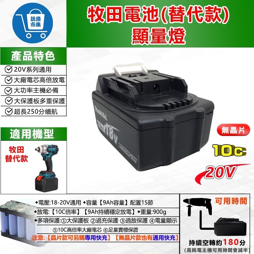台灣出貨 牧田款 工具機電池 無刷鋰電吹風機 BL1860B BL1830 BL1860 選配零件 不單獨販售-細節圖2