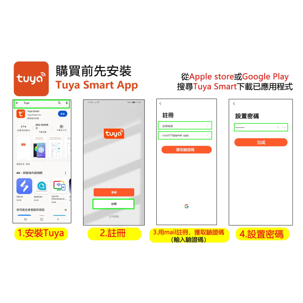 🎦 tuya 智能 TUYA黑豆智能遙控器 塗鴉安裝懶人包 教學 安裝SOP-細節圖2
