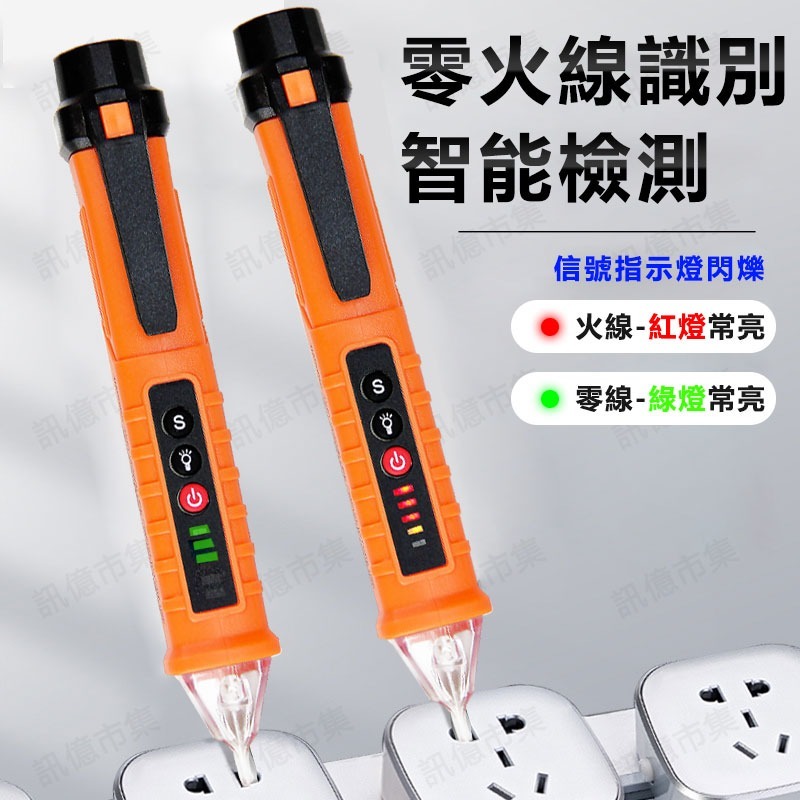 【台灣出貨】非接觸感應測電筆  測電筆 電錶 電容筆 驗電器 測電 驗電-細節圖2