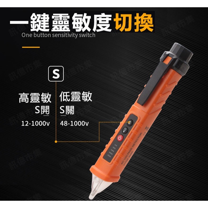 【台灣出貨】非接觸感應測電筆  測電筆 電錶 電容筆 驗電器 測電 驗電-細節圖3