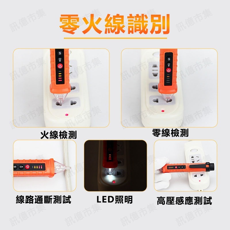 【台灣出貨】非接觸感應測電筆  測電筆 電錶 電容筆 驗電器 測電 驗電-細節圖4