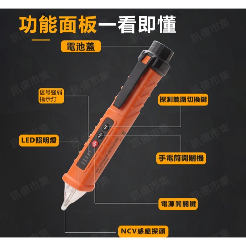 【台灣出貨】非接觸感應測電筆  測電筆 電錶 電容筆 驗電器 測電 驗電-細節圖5