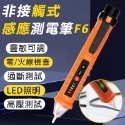 【台灣出貨】非接觸感應測電筆  測電筆 電錶 電容筆 驗電器 測電 驗電-規格圖5