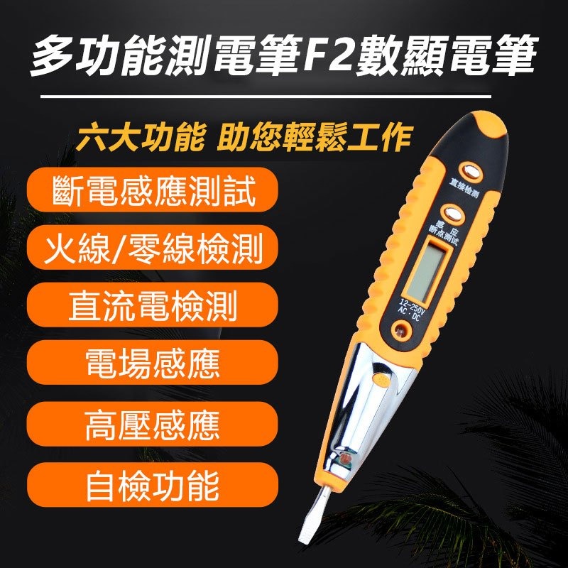 【台灣出貨】非接觸感應測電筆  測電筆 電錶 電容筆 驗電器 測電 驗電-規格圖5