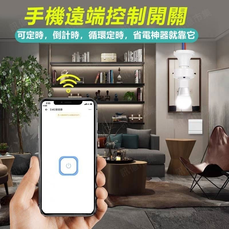 Tuya塗鴉/易微聯 智能燈泡座E27 APP無線遠控WIFI定時開關燈 手機聲控開燈-細節圖3
