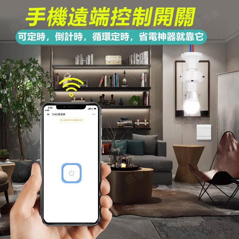 Tuya塗鴉/易微聯 智能燈泡座E27 APP無線遠控WIFI定時開關燈 手機聲控開燈-細節圖2