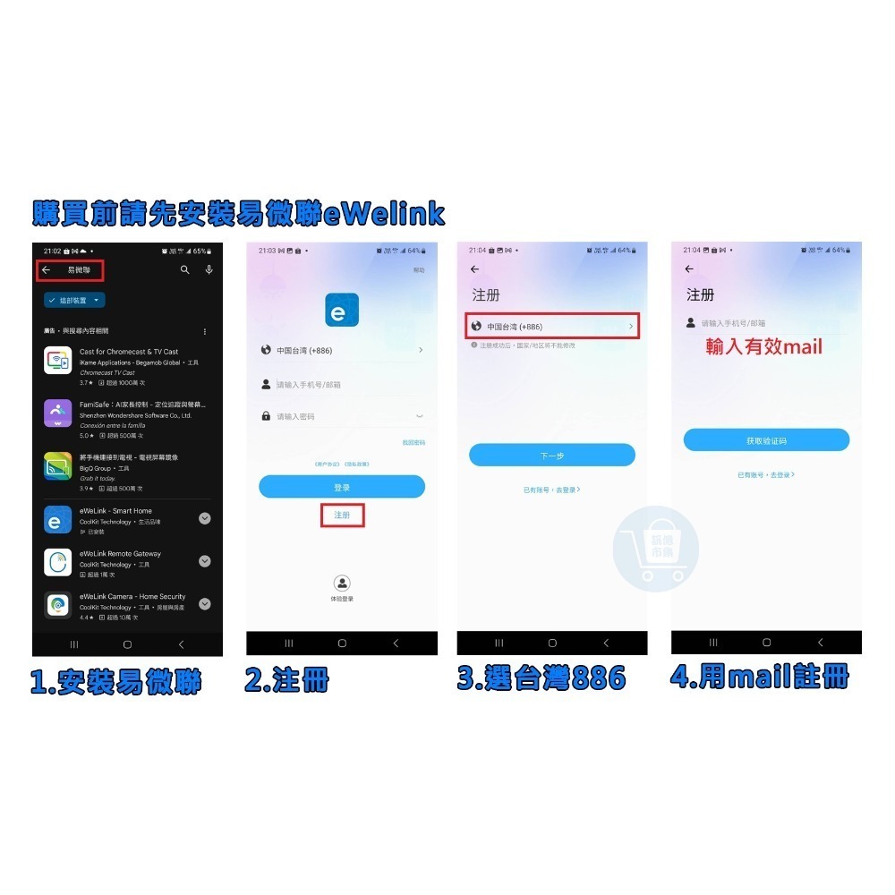 易微聯遠端燈泡座*可加配輕智能遙控