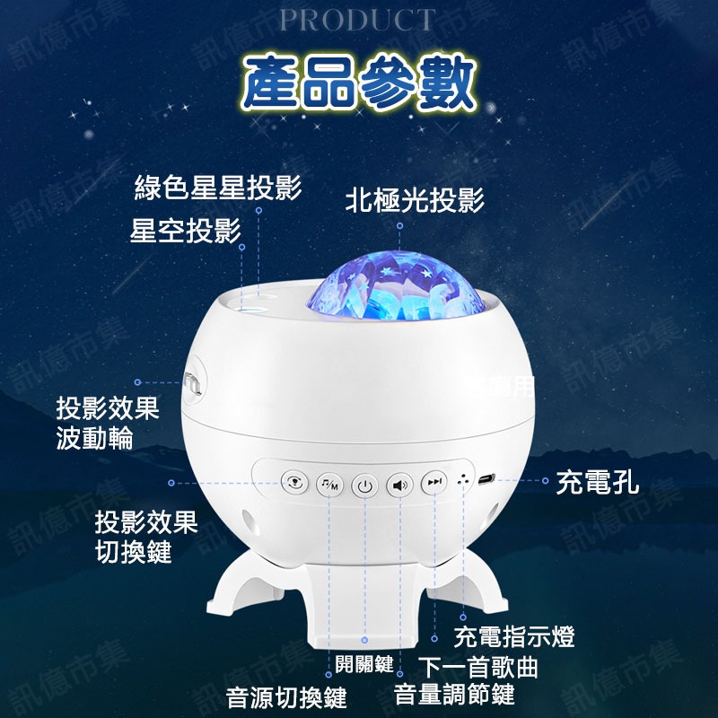 星空音樂投影氣氛燈 童趣音樂星空投影燈 小夜燈 夜燈 星空燈 生日禮物 兒童禮物 星星燈 夜燈 氣氛燈 求婚-細節圖7