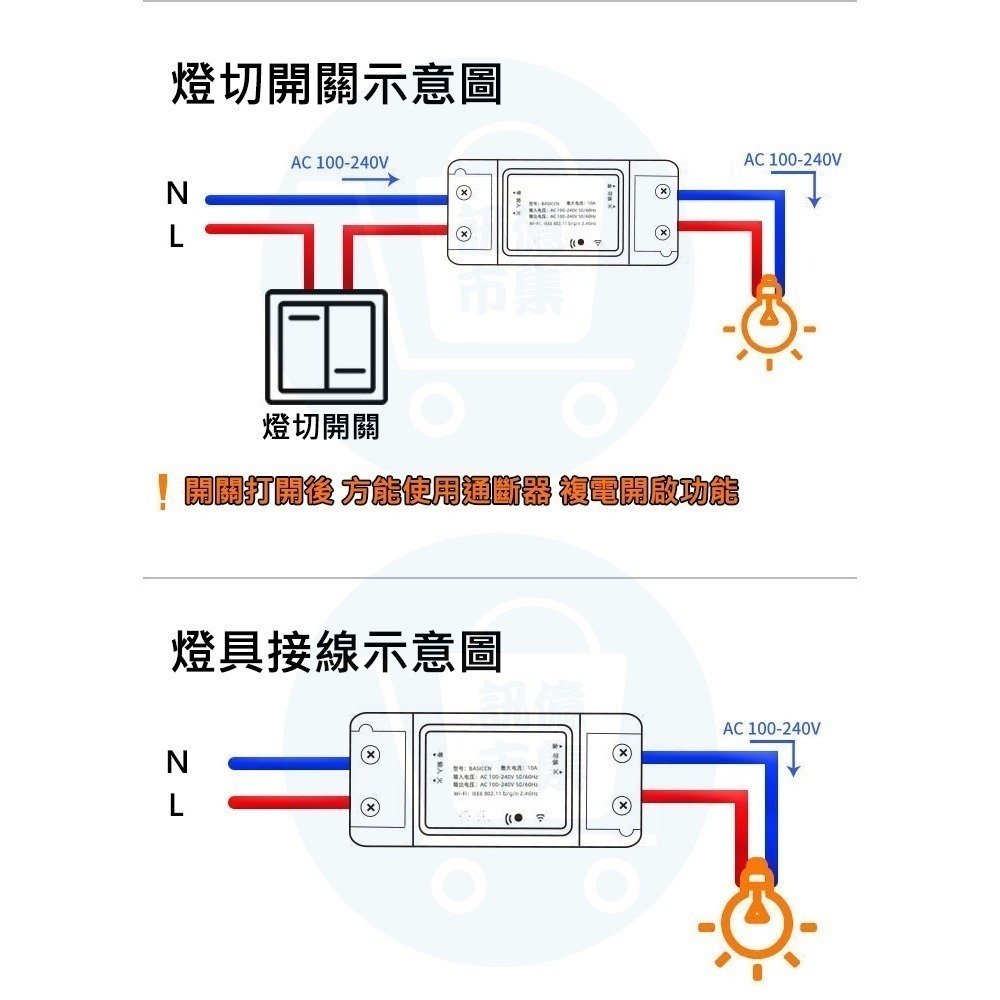 台灣保固 TUYA  RFR2 APP&遙控兩用通斷器 手機APP雙控RF433開關-細節圖3