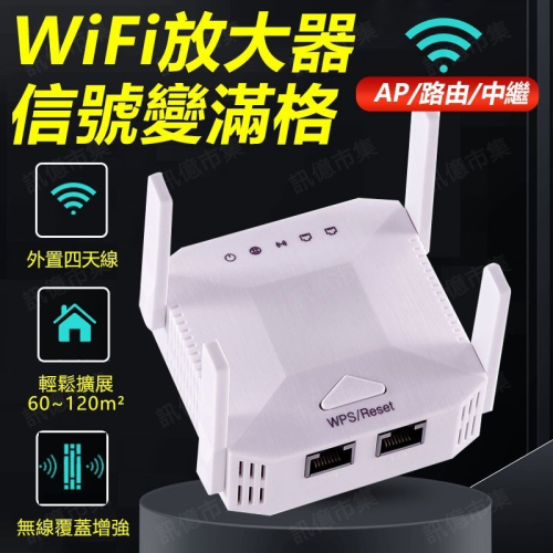 台灣現貨 WIFI放大器 中繼器ZJ300 信號變滿格 1200M雙頻 網路放大器 信號延伸器 訊號延伸器 WIFI延伸