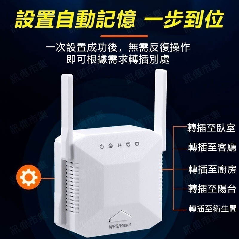 台灣保固 120平方WIFI分享器ZJ300 1200M訊號延伸器 WIFI延伸器 擴展器 WPS中繼器-細節圖5