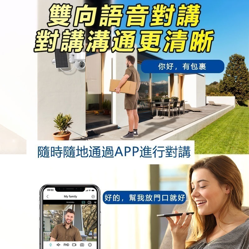 太陽能免插電免佈線 PIR感應警報WIFI無線監視器 1080P錄影追蹤 攝影機 AI智慧監控iCSee超級看看-細節圖4
