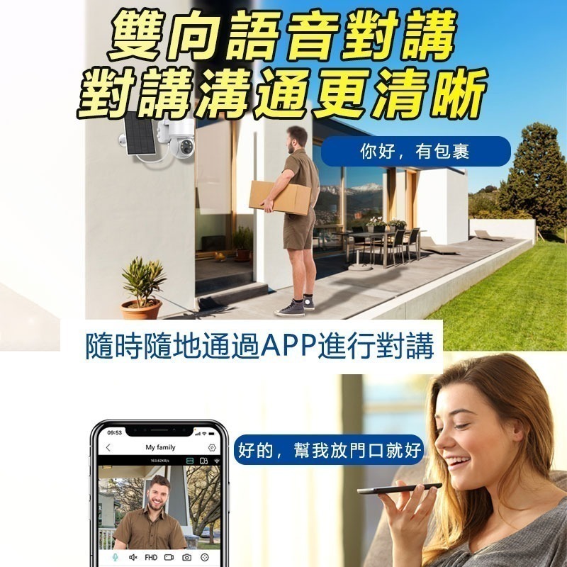 太陽能免插電免佈線 PIR感應警報WIFI無線監視器 1080P錄影追蹤 攝影機 AI智慧監控iCSee超級看看-細節圖4